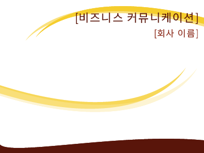 비즈니스|비즈니스 디자인 슬라이드(포도주색 물결 디자인) 비즈니스|비즈니스 디자인 슬라이드(포도주색 물결 디자인)